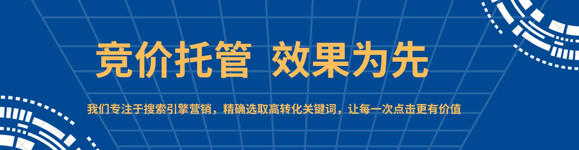 崇州信息流竞价